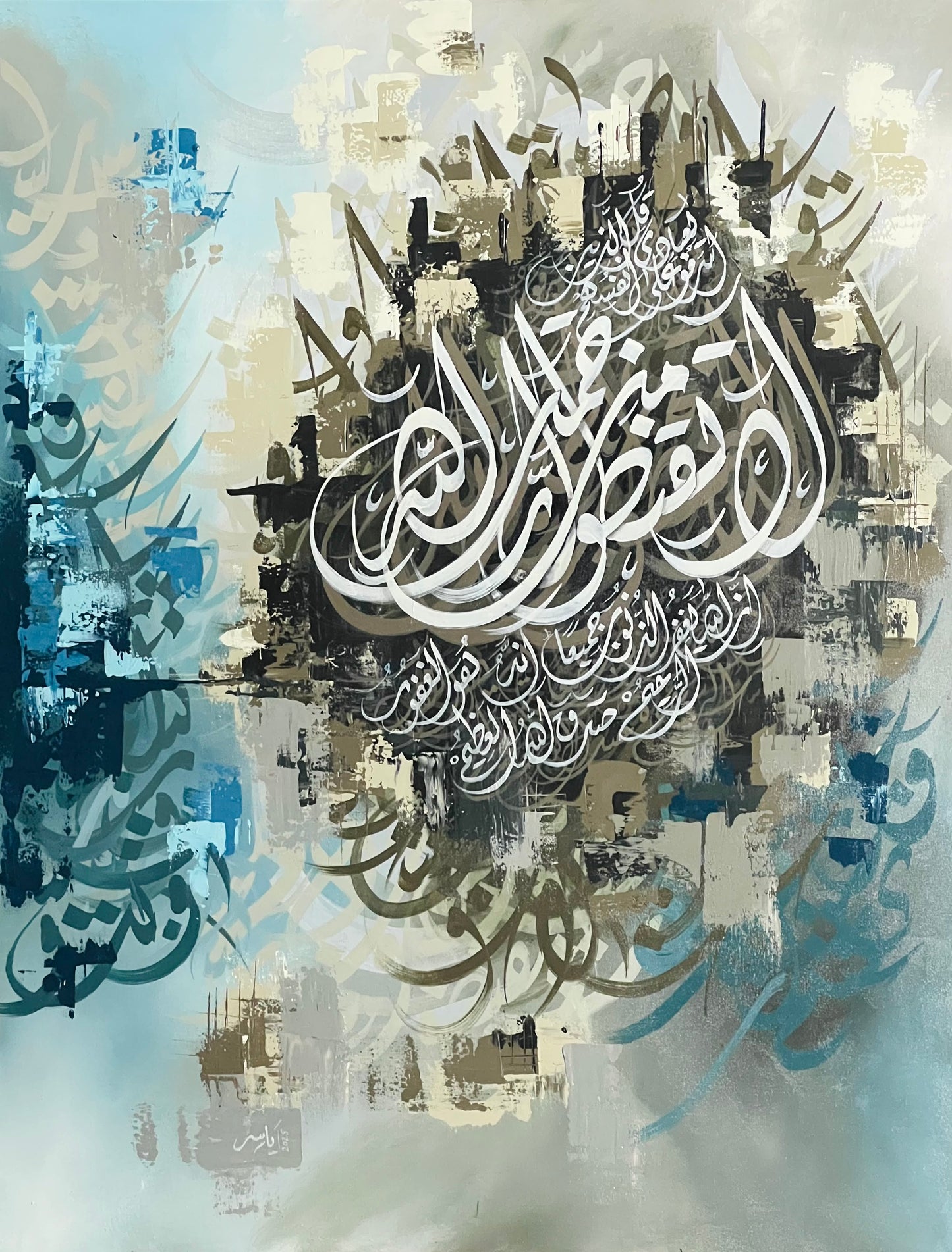 "Lā Taqnaṭū Min Raḥmatillāh" Written on Canvas | Paintastic valley
