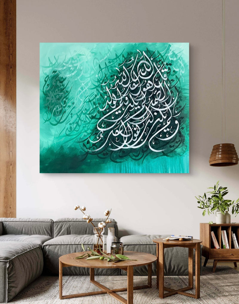 Surah Al-Ikhlas Written in Diwani Script
