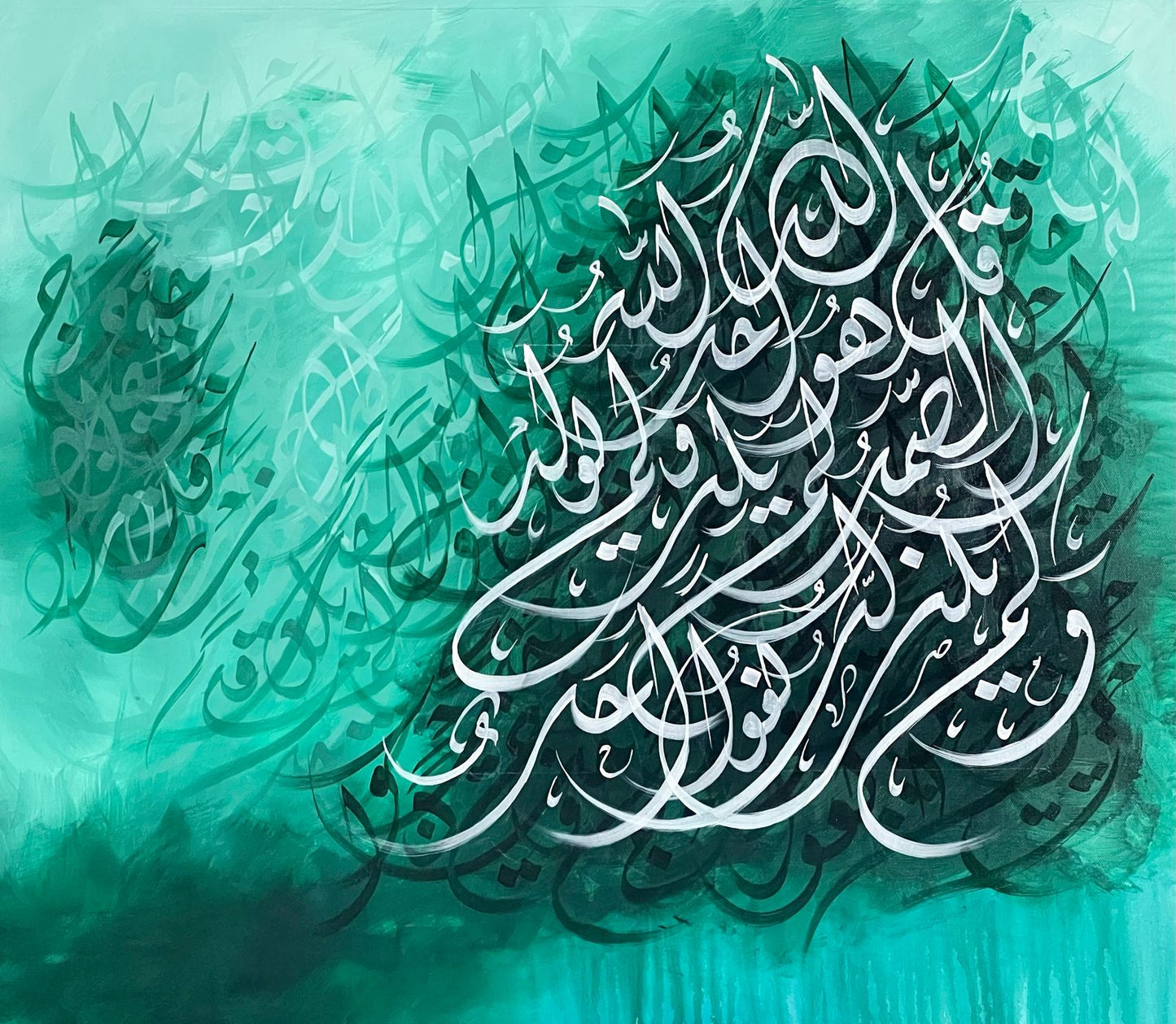 Surah Al-Ikhlas Written in Diwani Script