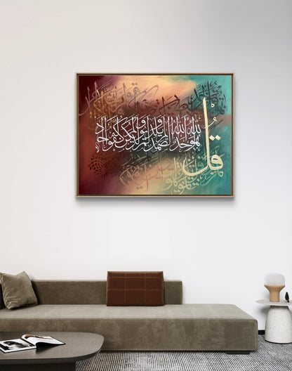 Surah Al-Ikhlas on canvas | Islamic Abstract Calligraphy Painting