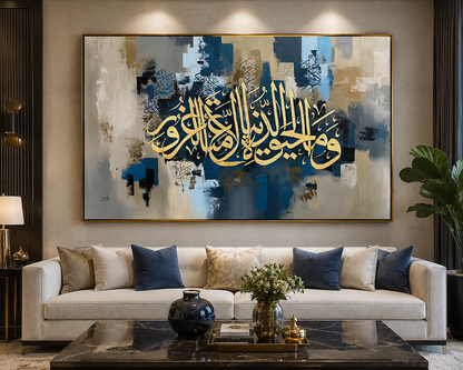 Islamic abstract Calligraphy Painting | "Dunya is Delusion" Handmade Quranic Wall Art | 3*5 ft