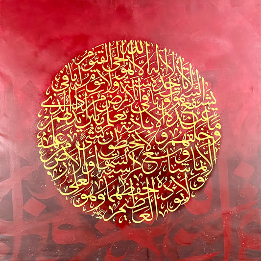 Ayat-ul-Kursi Gold Leaf Masterpiece Painting – 5×5 ft Luxury Islamic Calligraphy Art