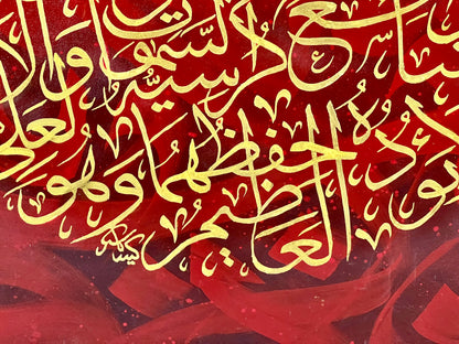 Ayat-ul-Kursi Gold Leaf Masterpiece Painting – 5×5 ft Luxury Islamic Calligraphy Art