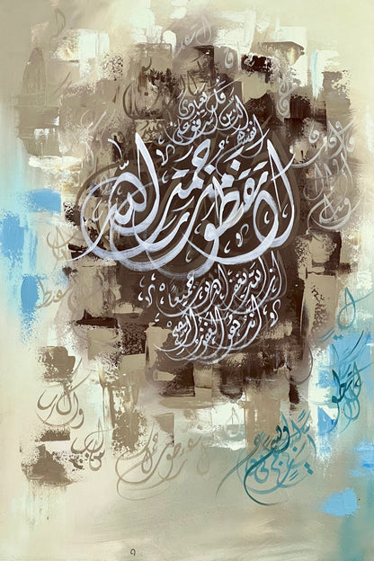 La Taqnatu Min Rahmatillah” Islamic Calligraphy Painting – 24×36 Inches Canvas