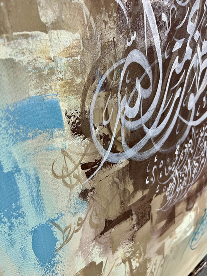 La Taqnatu Min Rahmatillah” Islamic Calligraphy Painting – 24×36 Inches Canvas