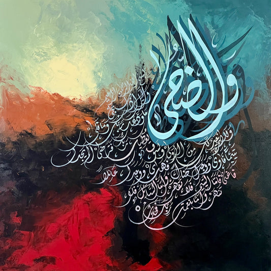 Surah Ad-Duha Complete Calligraphy Painting – Khat Diwani Islamic Wall Art | 48×48 Inches Canvas