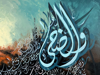 Surah Ad-Duha Complete Calligraphy Painting – Khat Diwani Islamic Wall Art | 48×48 Inches Canvas
