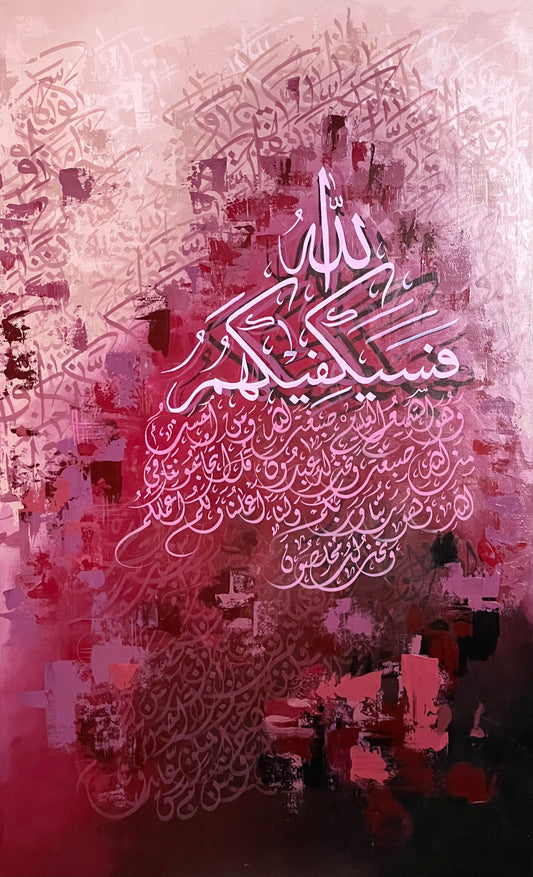 Large Islamic Calligraphy Painting - "Fasayakfeekahum Ullah" | Abstract 3D Palette Knife Art