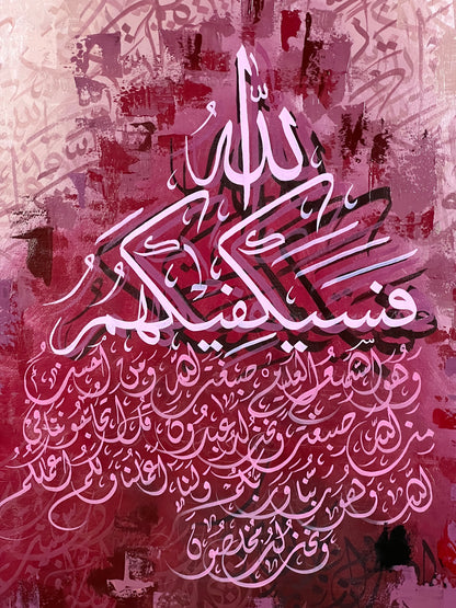 Large Islamic Calligraphy Painting - "Fasayakfeekahum Ullah" | Abstract 3D Palette Knife Art