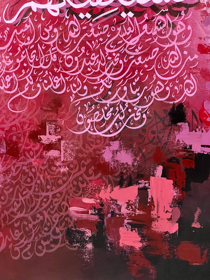 Large Islamic Calligraphy Painting - "Fasayakfeekahum Ullah" | Abstract 3D Palette Knife Art