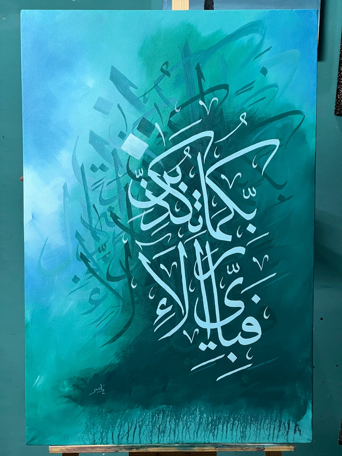 "Fabi Ayyi Ala e Rabbikuma Tukazziban" Modern 3d Calligraphy