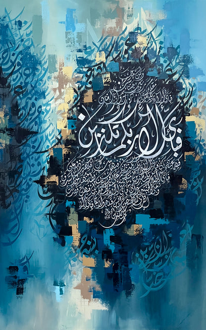 Fabi Ayyi Ala'i Rabbikuma Tukazziban – Original 5×8 ft Arabic Calligraphy Painting | Surah Ar-Rahman Islamic Wall Art