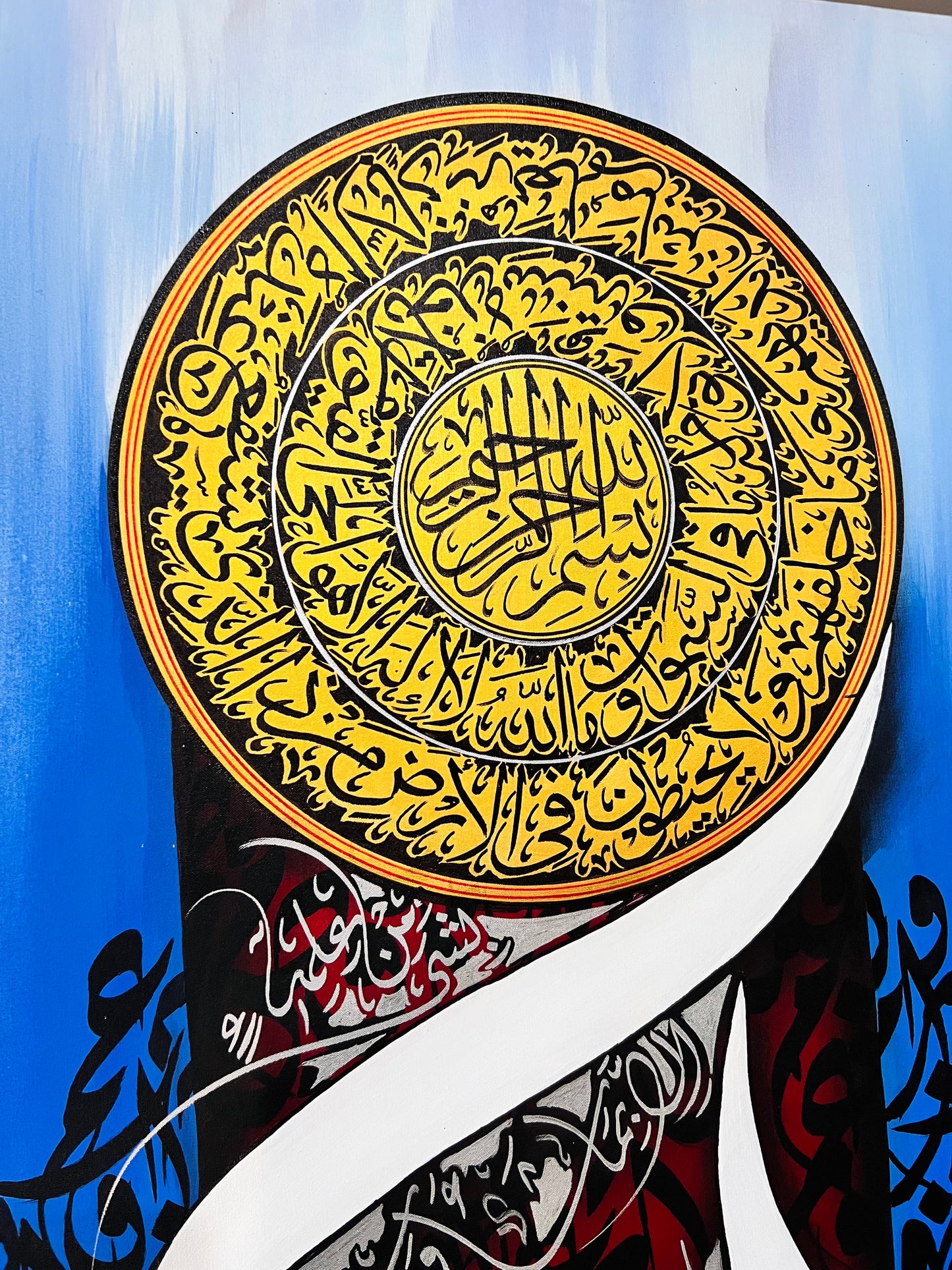 "Ayat ul Kursi" Calligraphy Masterpiece