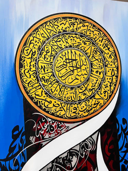 "Ayat ul Kursi" Calligraphy Masterpiece