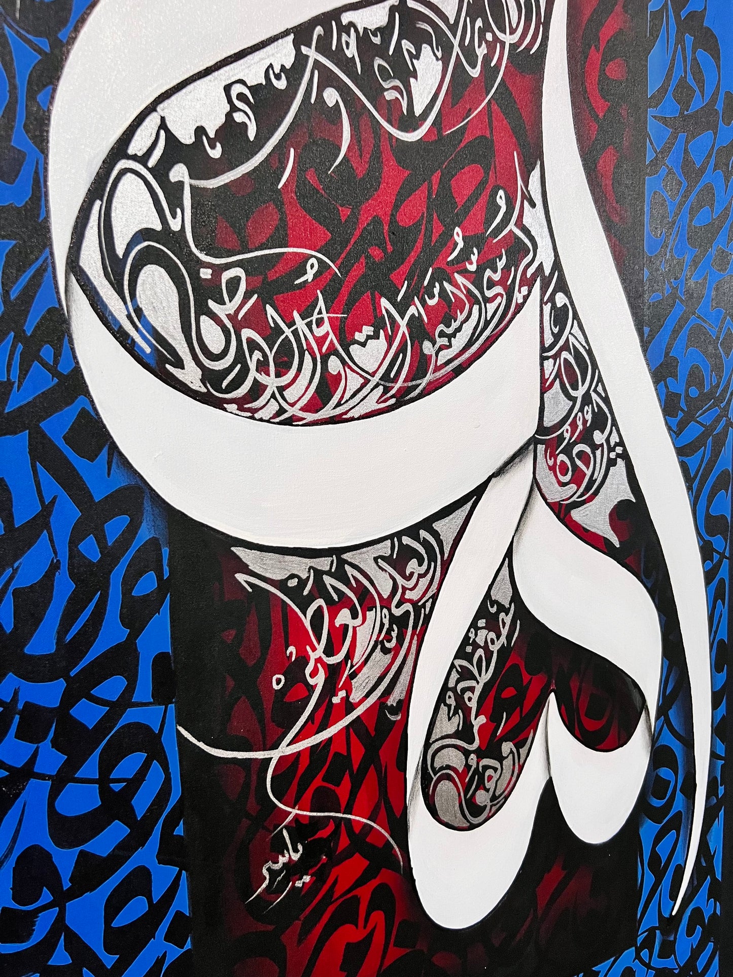 "Ayat ul Kursi" Calligraphy Masterpiece