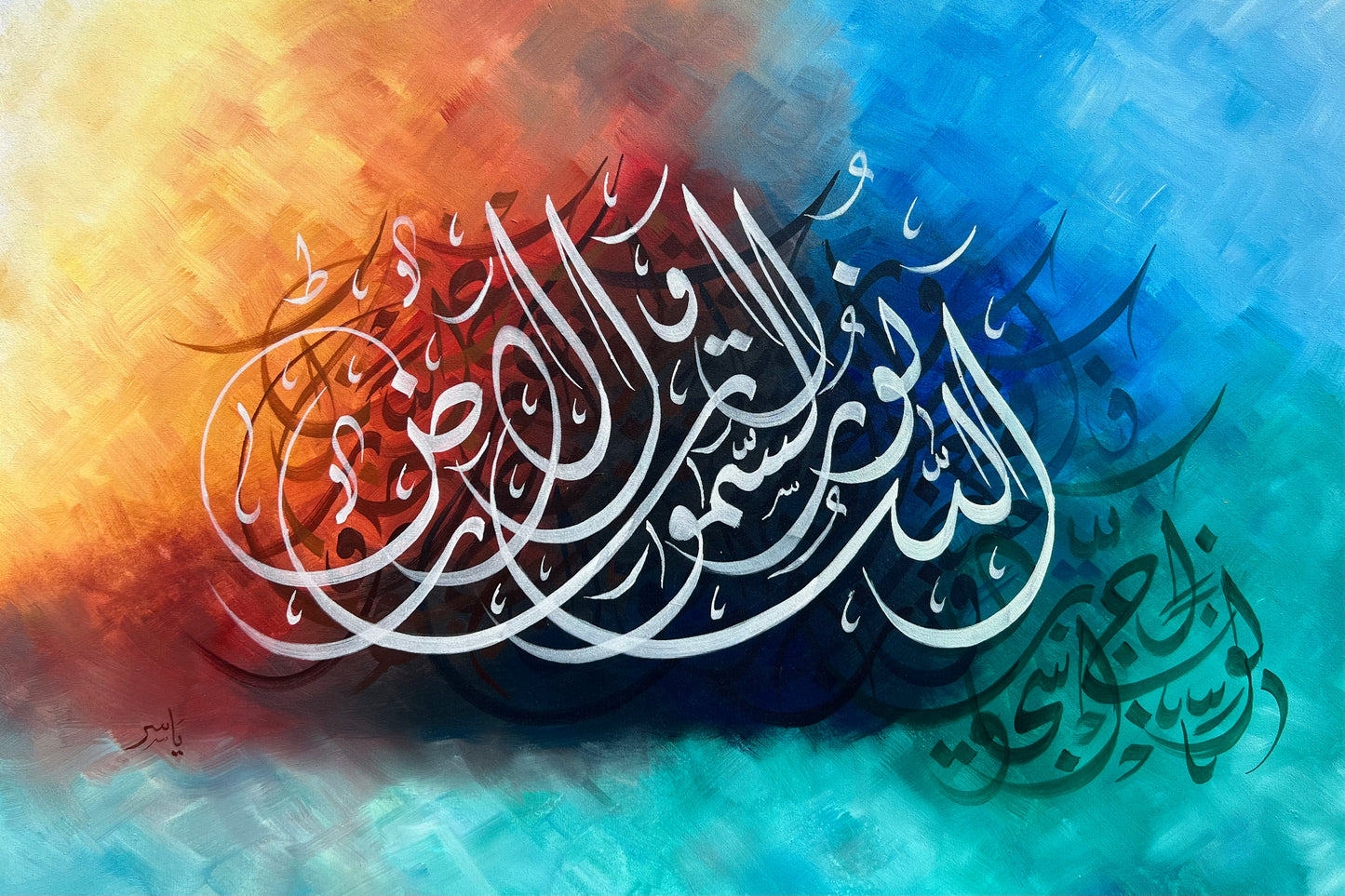 Allah Noor us Samawat wal Ard Calligraphy Painting 24x36 Inches | Modern Islamic Wall Art Canvas