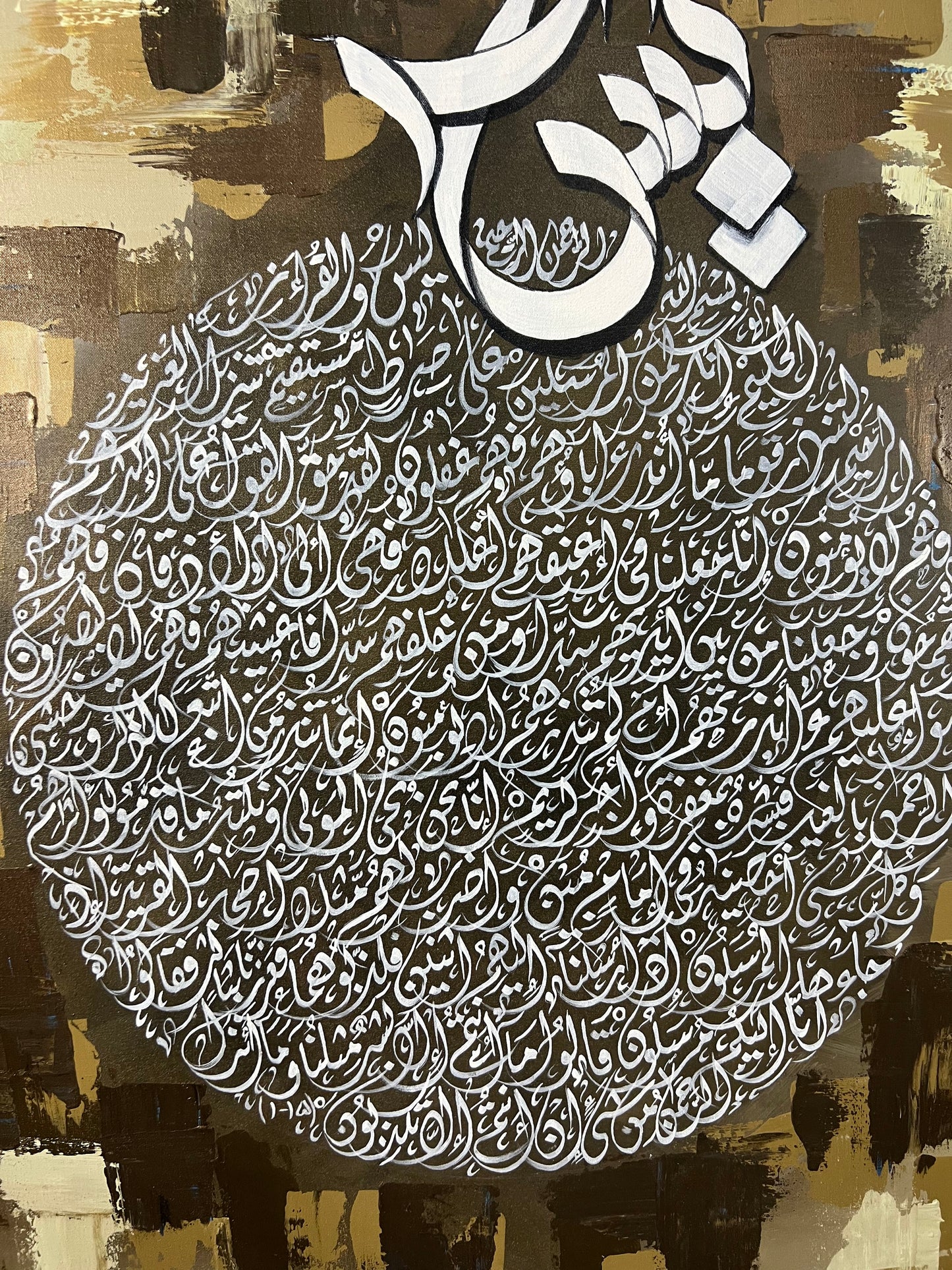 Surah Yaseen Modern Abstract Calligraphy Painting