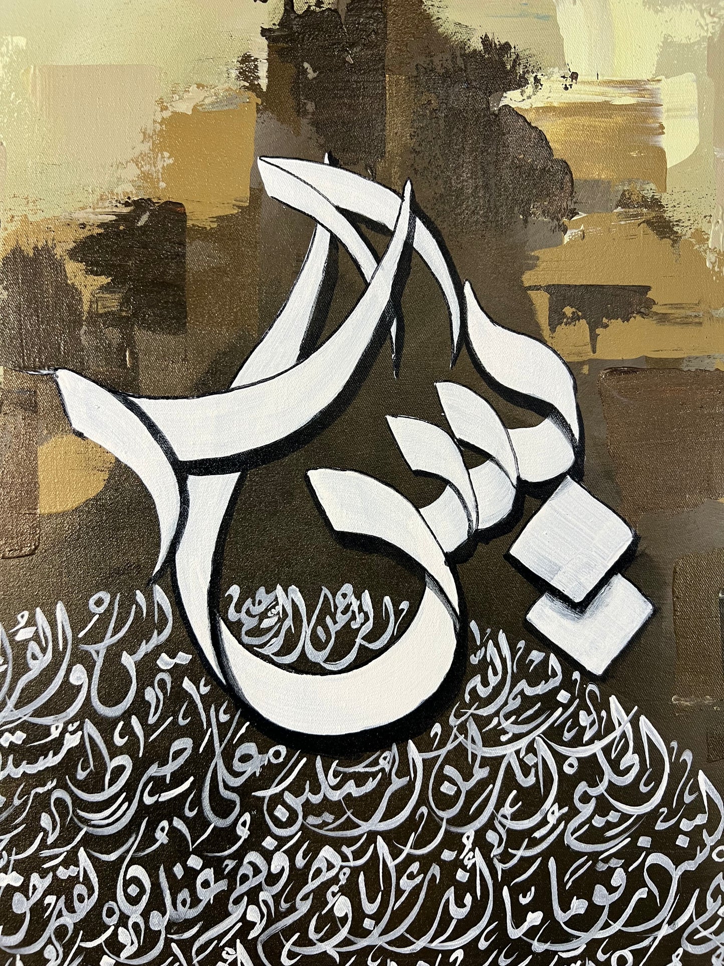 Surah Yaseen Modern Abstract Calligraphy Painting