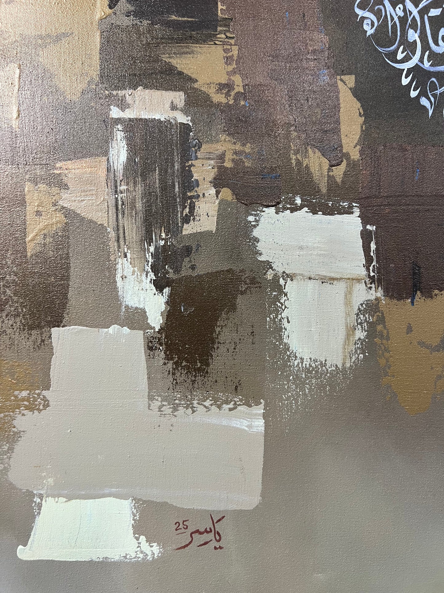 Surah Yaseen Modern Abstract Calligraphy Painting