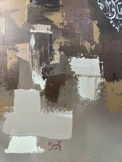 Surah Yaseen Modern Abstract Calligraphy Painting