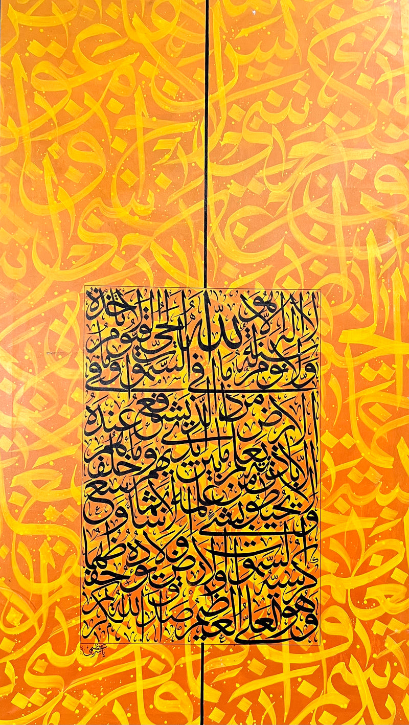 Ayat ul Kursi Masterpiece Mixed Media Painting on Canvas | M Yasir Azeemi