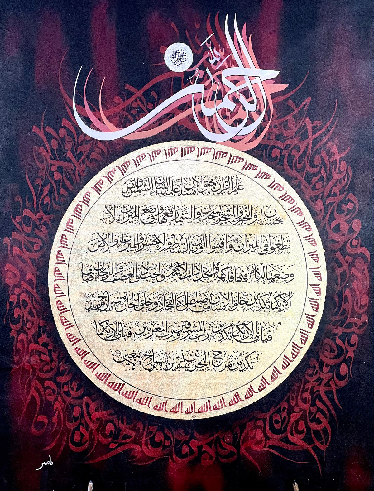 Paintastic Valley Islamic calligraphy artwork displayed above a wooden console in a contemporary living room