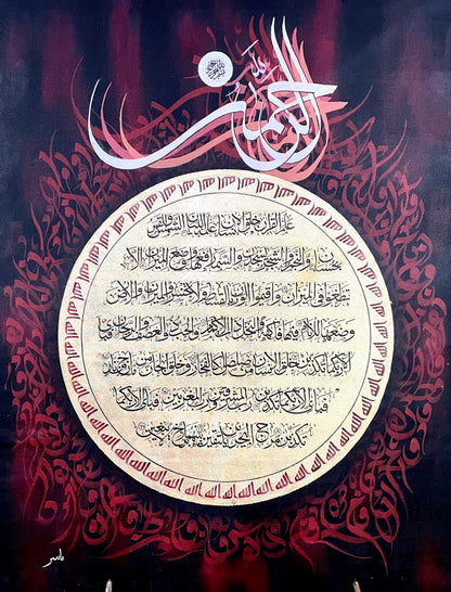 Paintastic Valley Islamic calligraphy artwork displayed above a wooden console in a contemporary living room